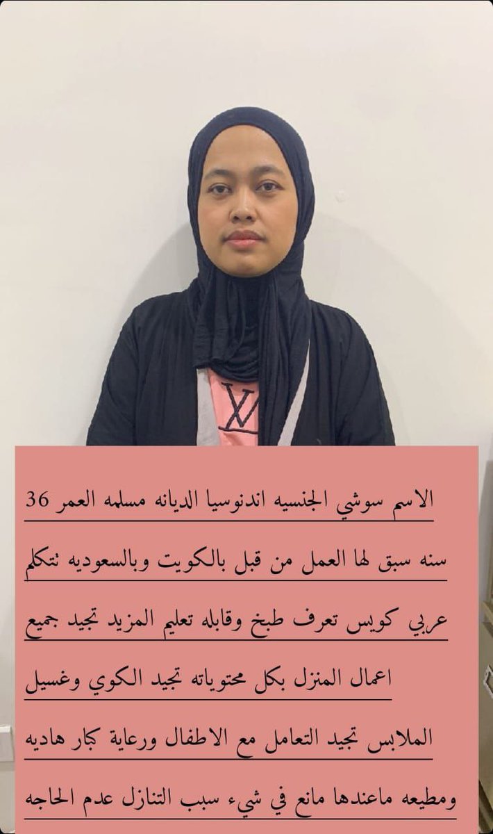 عماله للتنازل
سائق هندي
سائق فلبيني
عامل منزلي
( خادمات للتنازل )
فلبين👩🇵🇭
اندونيسيا👩‍🦰🇮🇩
هنديه👩🇮🇳
مغربيه👩‍🦰🇲🇦
اوغندا👩‍🦰🇺🇬
كينيا👩🇰🇪
بنغلاديش👩🇧🇩
سريلانكا👩🇱🇰
يوجد فترة تجربه قبل نقل الكفاله
تواصل مع المكتب⬇️
0583703717
wa.me/+966583703717
#غازي_الذيابي