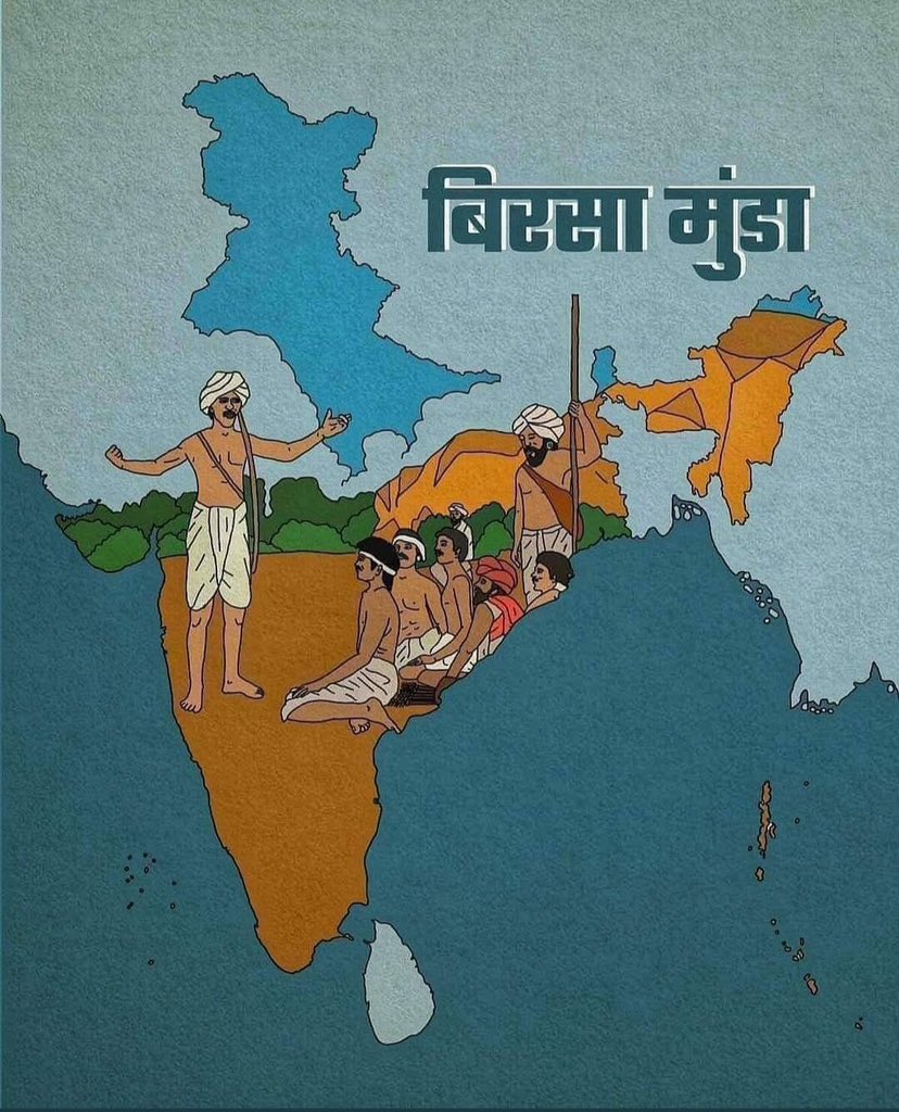 कोई पूछे कोन है बिरसा मुंडा तो बता देना,
25 साल की उम्र में 200 साल की अंग्रेजी हुकूमत को जड़ से हिला देने वाले का नाम है बिरसा मुंडा 

#BirsaMunda
#बिरसा_मुंडा_जयंती