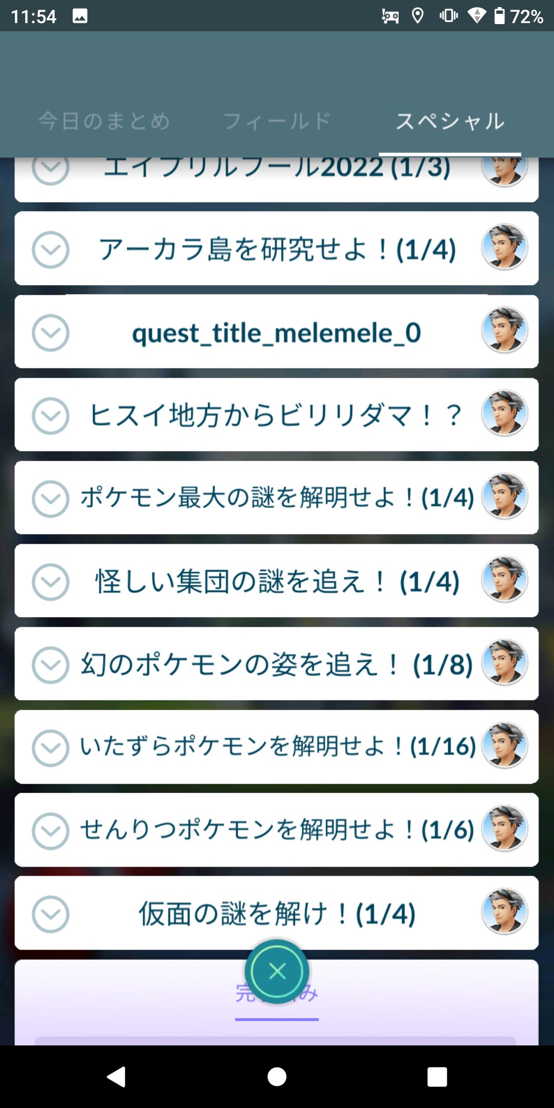 家からロケット団のみポケgo 00ff00poke Twitter