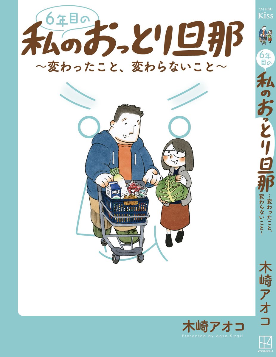 【おしらせ】
🍞私のおっとり旦那新刊🍞
12/22発売決定です!!🎉

・大ボリューム160p!
・全ページフルカラー!
・全ページアナログで描き直し!
・新規描き下ろし70p!
→家事の重圧、夫婦間の言葉の重要性、うつ病になった話etc…

ご予約はこちらから
👉https://t.co/PsNrzqjs5J👈 