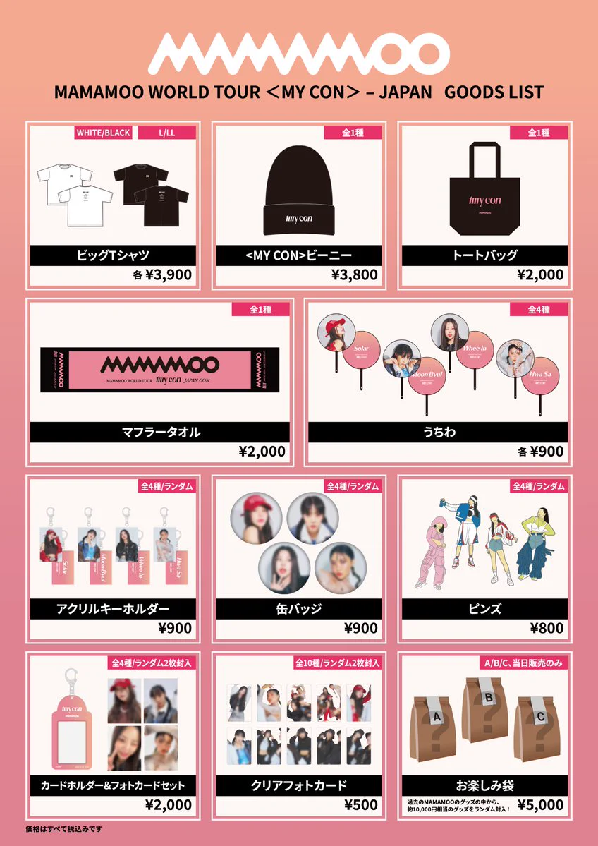 mamamoo WAWグッズ　オールパッケージ Fhkrb3IacAI4otj?format=webp&