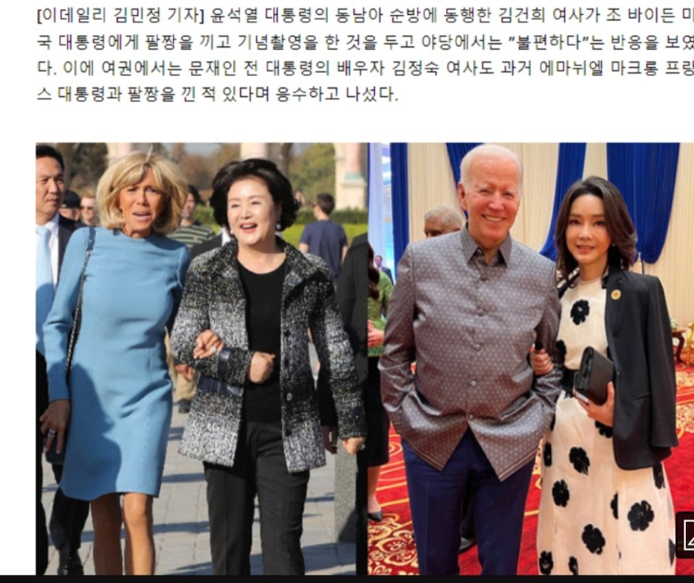 이 두 사진을 동등비교 하는 것들은 도대체 뇌구조가 어떻게 되어 있는건지... 
내가 이상하던지 니들이 미쳤겠지? 김정숙 여사는 오히려 칭찬 받아야 한다!