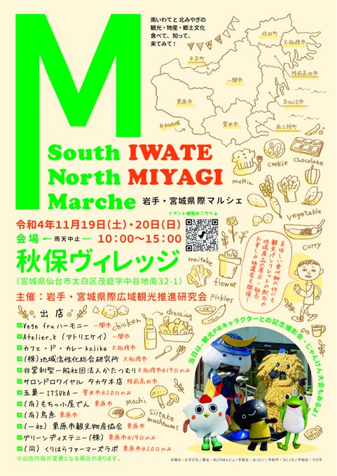 むすび丸 の評価や評判 感想など みんなの反応を1週間ごとにまとめて紹介 ついラン