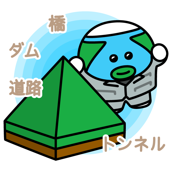 「11月18日は【土木の日】土木学会が制定。日付は、同学会の前身となる「日本工学会」|地球くんのイラスト