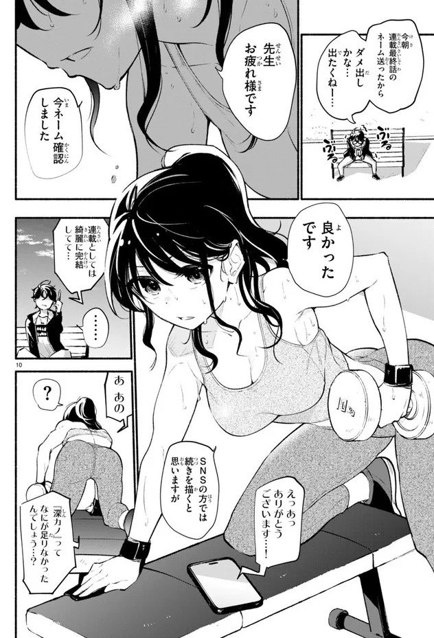 8話で黒石さんがやってるのは
ダンベルローイングという背筋のトレーニングです、ぜひやってみてください😃
でも電話しながらやっちゃダメ😃 