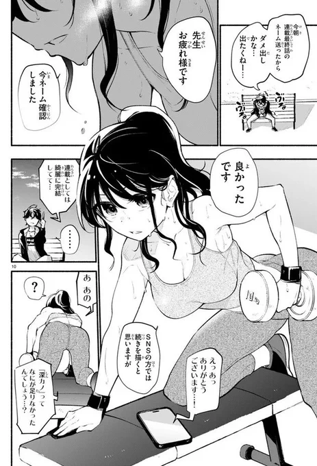 8話で黒石さんがやってるのはダンベルローイングという背筋のトレーニングです、ぜひやってみてくださいでも電話しながらやっちゃダメ 