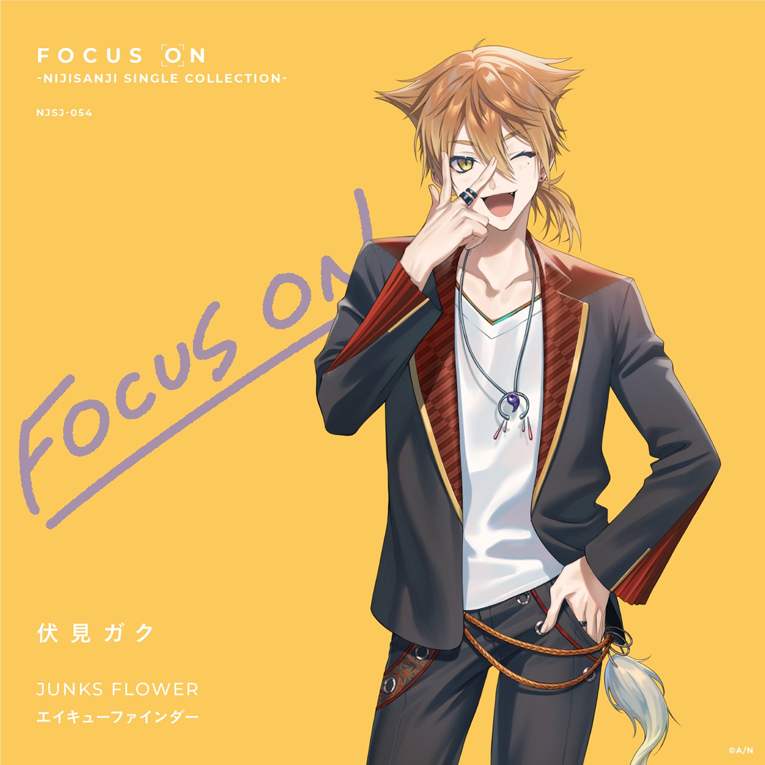 FOCUS ON - NIJISANJI SINGLE COLLECTION - 伏見ガク｜にじさん