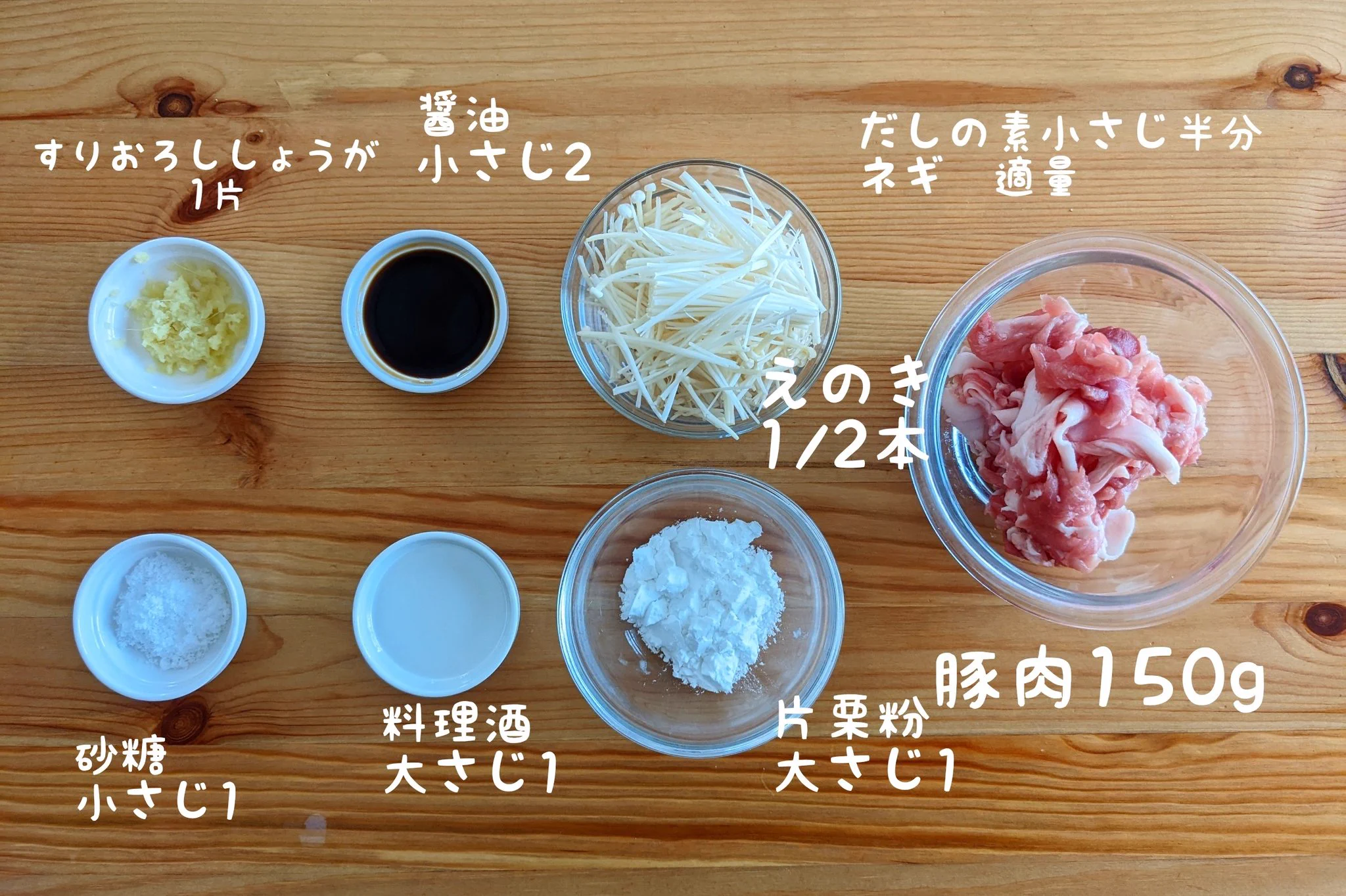 食感がクセになる！えのきも仲間入りした、豚肉の生姜焼き。