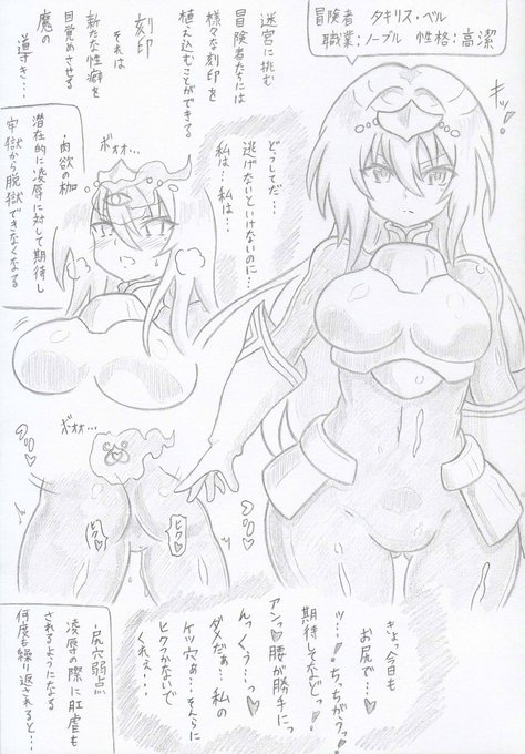 サークル:んじゃ!リサイクル屋さんのメイジズメイズの宣伝絵を描かせていただきました。ダンジョン攻略に訪れた冒険者に様々なエロ効果を付与する刻印システムの紹介絵となります。こちらからDLできます(https://t.co/nupFJJCC3E) 