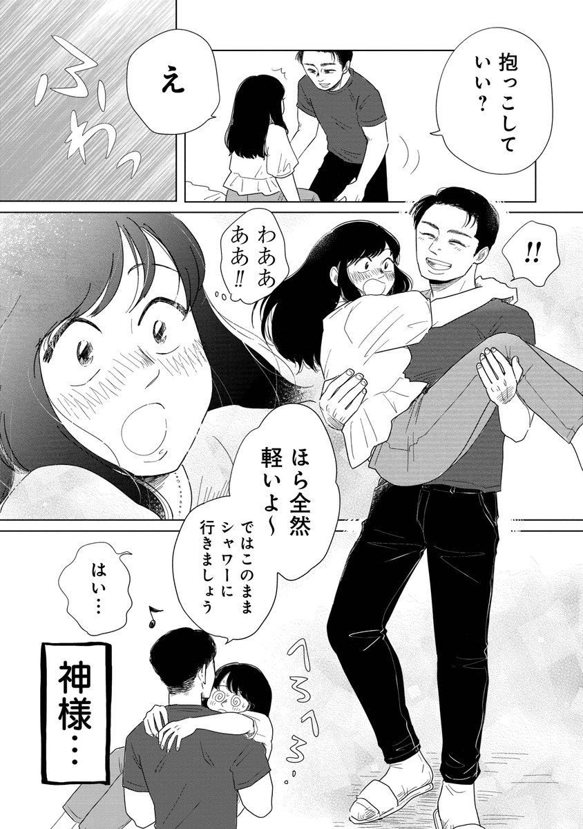 男性経験のない28歳が女性用風俗を使ってみる
当日
1/2 