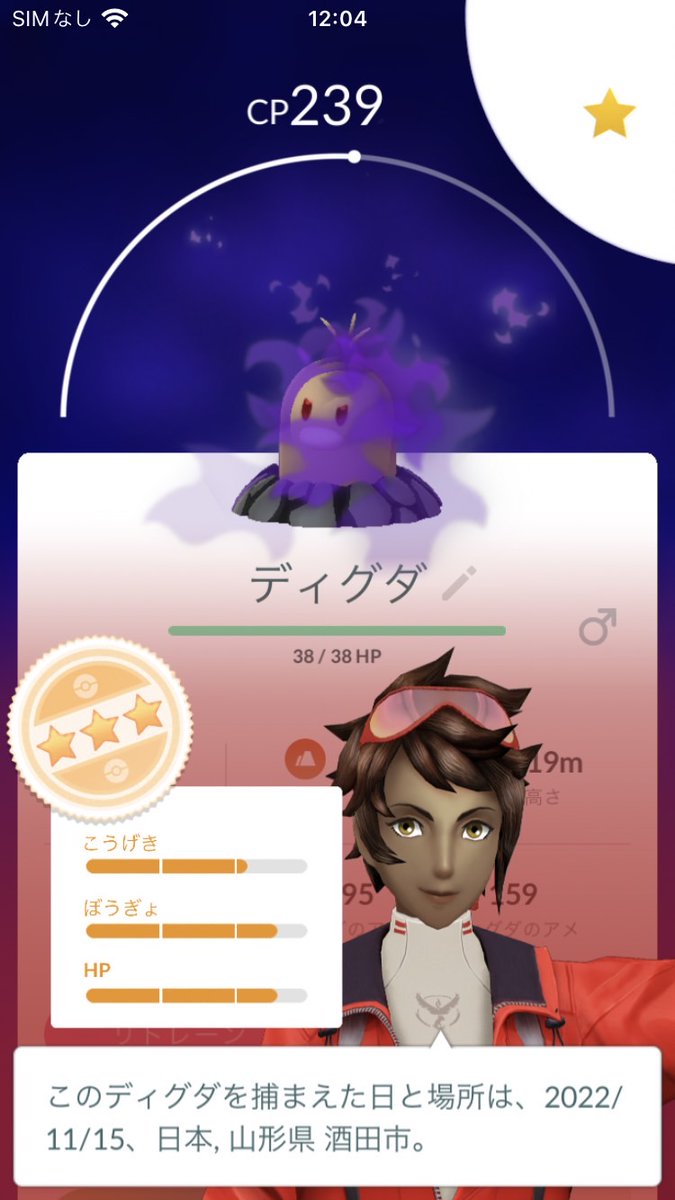 ラティアス レイド Cp個体値 早見表 ポケモンgo