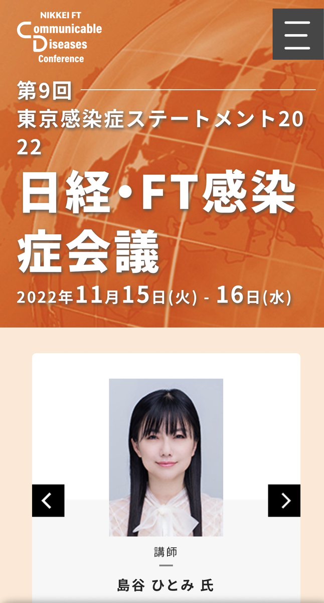 nahotta74's tweet photo. 第9回 日経・FT感染症会議 分科会1

11/15 
17:40〜18:30
特別セッション③

ポストコロナ時代へ向けた「感染症スクリーニング検査」のあり方

視聴可能みたいなので是非聴いてみたいと思います✨

#ICheck
#社外取締役 
#アンバサダー
#島谷ひとみ

https://t.co/iVkU1cfhHg https://t.co/heXfjBaNk3