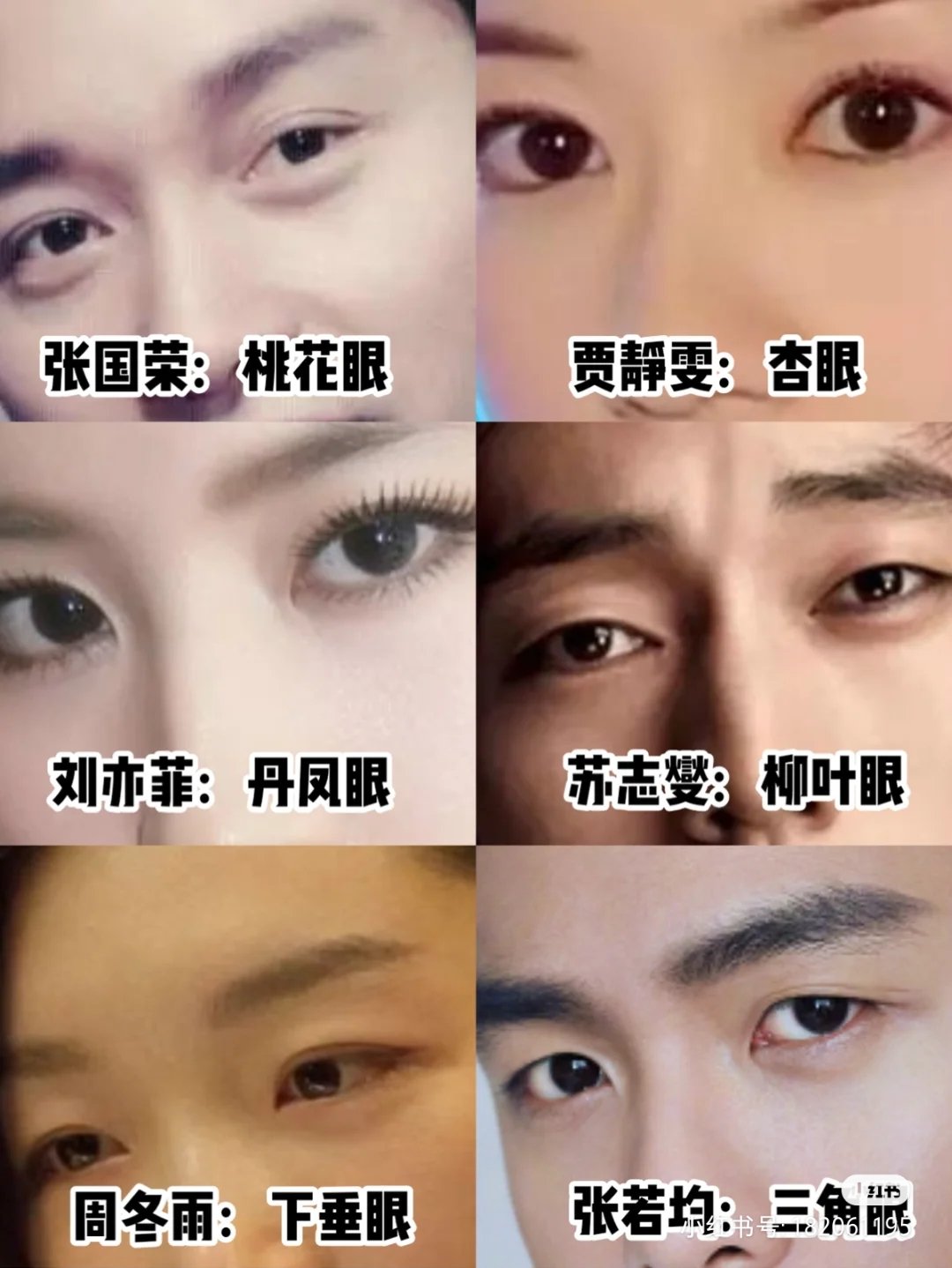 蜜枣儿 on Twitter "Why do white people think their eyes look better than Asians? The eyes of