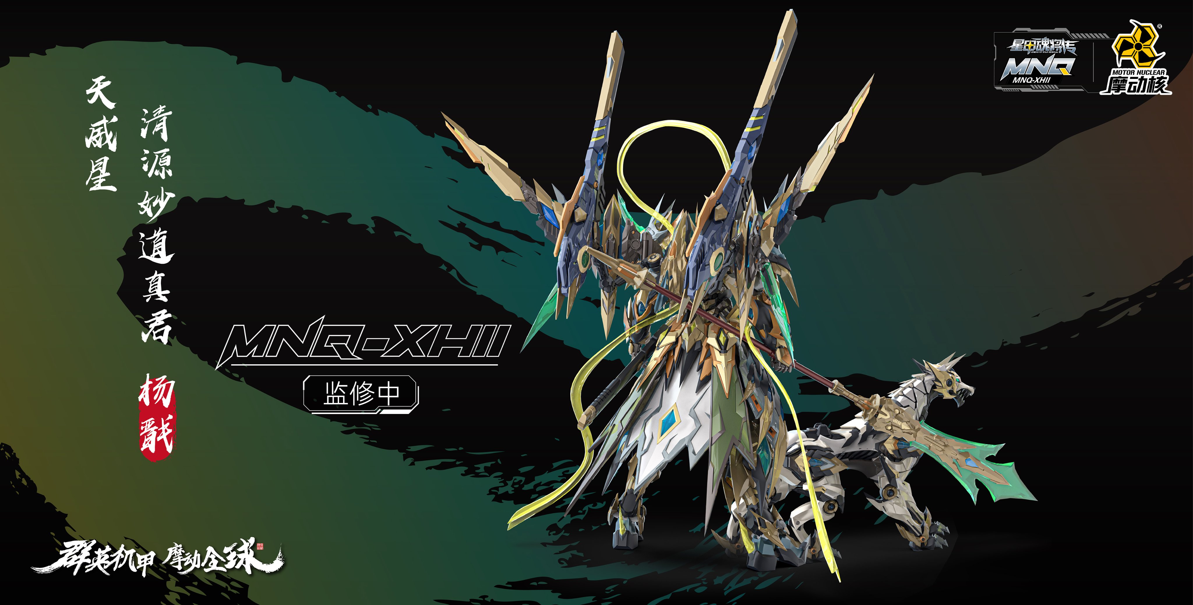 Amazon.co.jp: 摩動核 MNQ-05XS 1/72可動 呂 布（りょ ふ）武将