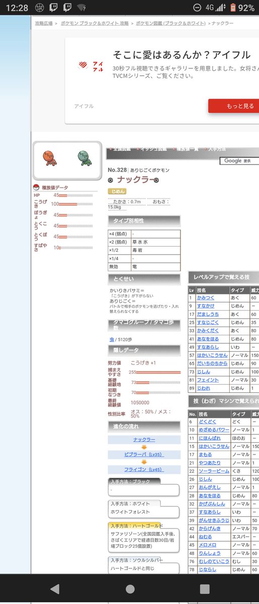 ダイパリメイク ヌオーのおぼえる技 種族値 特性など能力と進化系統 入手方法 ポケモンbdsp 攻略大百科 ダイパリメイク ヌオーのおぼえる技 種族値 特性など能力と進化系統 入手方法 ポケモンbdsp 攻略大百科