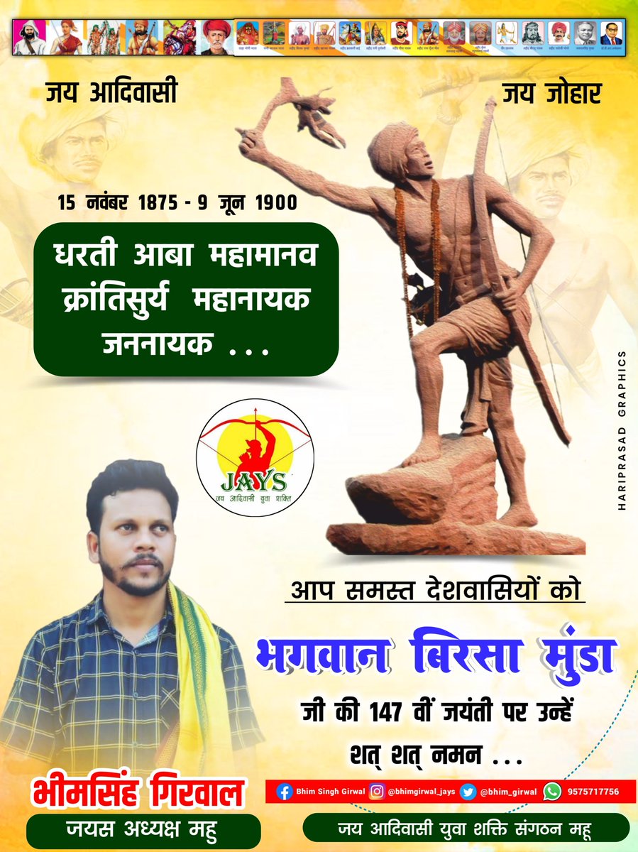 Bhim Singh Girwal (@bhim_girwal) on Twitter photo рдореБрд▓реНрдХ рдкрд░ рд░рд╛рдЬ рд╣реИ рддреБрдореНрд╣рд╛рд░рд╛
рдЗрд╕рдХрд╛ рдорддрд▓рдм рдпрд╣ рдирд╣реАрдВ рд╣реИ рдХрд┐ рдореБрд▓реНрдХ рддреБрдореНрд╣рд╛рд░рд╛ рд╣реИ
рджрдлрди рд╣реИрдВ рдкреАрдврд╝рд┐рдпрд╛рдБ рд╣рдорд╛рд░реА
рдЬрд╣рд╛рдБ рдкрд░ рдШрд░ рд╣реИ рддреБрдореНрд╣рд╛рд░рд╛
#рдмрд┐рд░рд╕рд╛_рдореБрдВрдбрд╛_рдЬрдпрдВрддреА
<a href="/DrLaxman_Yadav/">Dr. Laxman Yadav</a>
<a href="/AshokKa88408197/">рдзрд░реНрдордкреВрд░реНрд╡реА рдЕрд╢реЛрдХ рдХрдЯрд╛рд░реЗ</a> <a href="/HansrajMeena/">Hansraj Meena</a> <a href="/AadiwasiBhanvar/">рднрдВрд╡рд░рд▓рд╛рд▓ рднреАрд▓ рдЧрдгреЗрд╢рдкреБрд░</a> <a href="/AADIWASICHORA12/">рдкреНрд░рдХреГрддрд┐ рдкреВрдЬрдХ</a> <a href="/abhishekgond750/">рдЧреЛрдВрдбрд╡рд╛рдирд╛ рдЕрднрд┐рд╖реЗрдХ рдЙрдЗрдХреЗ</a> <a href="/JagatsinghMand2/">Jagatsingh Mandloi</a> рдореБрд▓реНрдХ рдкрд░ рд░рд╛рдЬ рд╣реИ рддреБрдореНрд╣рд╛рд░рд╛
рдЗрд╕рдХрд╛ рдорддрд▓рдм рдпрд╣ рдирд╣реАрдВ рд╣реИ рдХрд┐ рдореБрд▓реНрдХ рддреБрдореНрд╣рд╛рд░рд╛ рд╣реИ
рджрдлрди рд╣реИрдВ рдкреАрдврд╝рд┐рдпрд╛рдБ рд╣рдорд╛рд░реА
рдЬрд╣рд╛рдБ рдкрд░ рдШрд░ рд╣реИ рддреБрдореНрд╣рд╛рд░рд╛
#рдмрд┐рд░рд╕рд╛_рдореБрдВрдбрд╛_рдЬрдпрдВрддреА
<a href="/DrLaxman_Yadav/">Dr. Laxman Yadav</a>
<a href="/AshokKa88408197/">рдзрд░реНрдордкреВрд░реНрд╡реА рдЕрд╢реЛрдХ рдХрдЯрд╛рд░реЗ</a> <a href="/HansrajMeena/">Hansraj Meena</a> <a href="/AadiwasiBhanvar/">рднрдВрд╡рд░рд▓рд╛рд▓ рднреАрд▓ рдЧрдгреЗрд╢рдкреБрд░</a> <a href="/AADIWASICHORA12/">рдкреНрд░рдХреГрддрд┐ рдкреВрдЬрдХ</a> <a href="/abhishekgond750/">рдЧреЛрдВрдбрд╡рд╛рдирд╛ рдЕрднрд┐рд╖реЗрдХ рдЙрдЗрдХреЗ</a> <a href="/JagatsinghMand2/">Jagatsingh Mandloi</a>