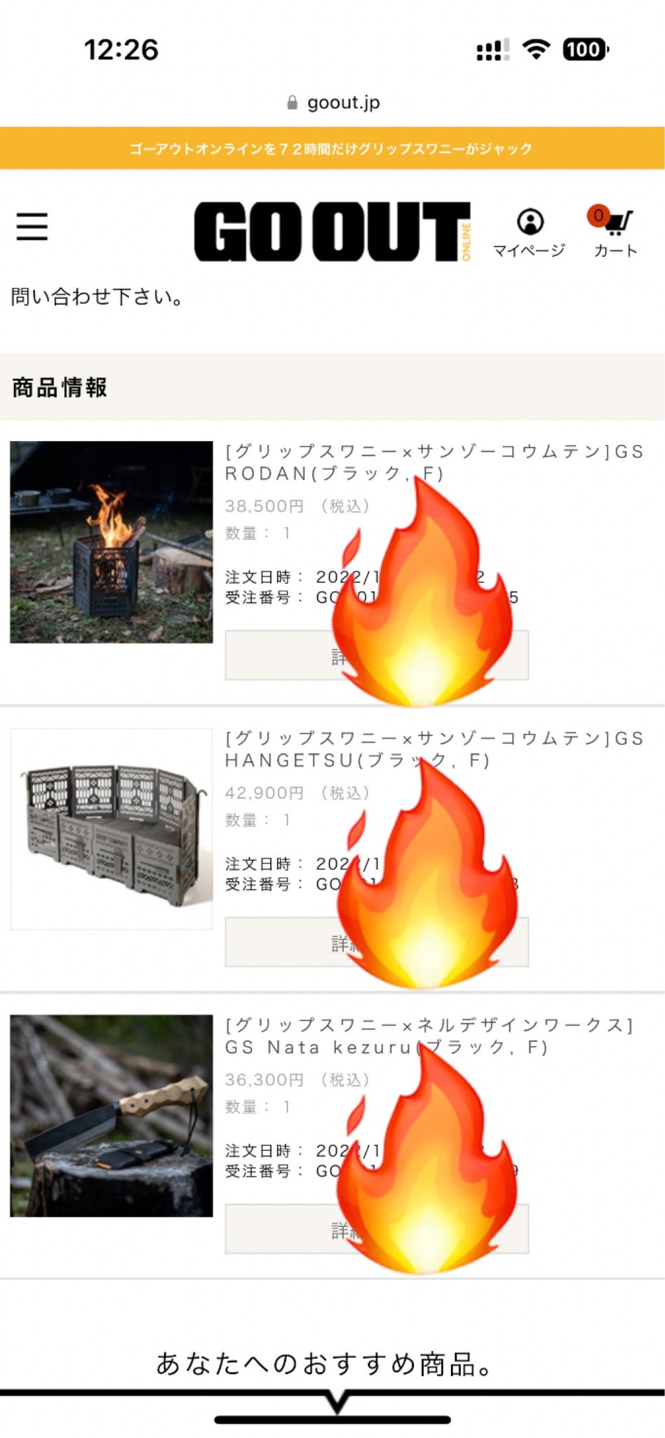 GS RODAN HANGETSU ハンゲツ 焚き火台 グリップスワニー www