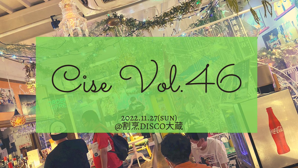 cise_party's tweet photo. Cise Vol.46
2022/11/27(日)
16:30-22:00

@割烹DISCO大蔵
1st Drink ¥1,000

■DJ's
インディゴ
ハヤマリュウジ(PickRoll!!)
マーシー
まっつ(SHOTGUN)
DASSAN
marilyn(tokyo mellow city)
mino
u-ki(Cise)

いよいよ来週です！
休止前&amp;現大蔵 最後！

よろしくお願いします！🙇‍♂️ https://t.co/ZDxL04mxvu