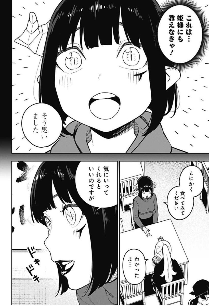 いわゆる美少女アニメで萌え〜となる回路が私には搭載されてないんだけど、「姫様"拷問"の時間です」を読んでいると似たような回路に電流が走っている気がする トーチャーと姫がカワイ〜んだこれが… 