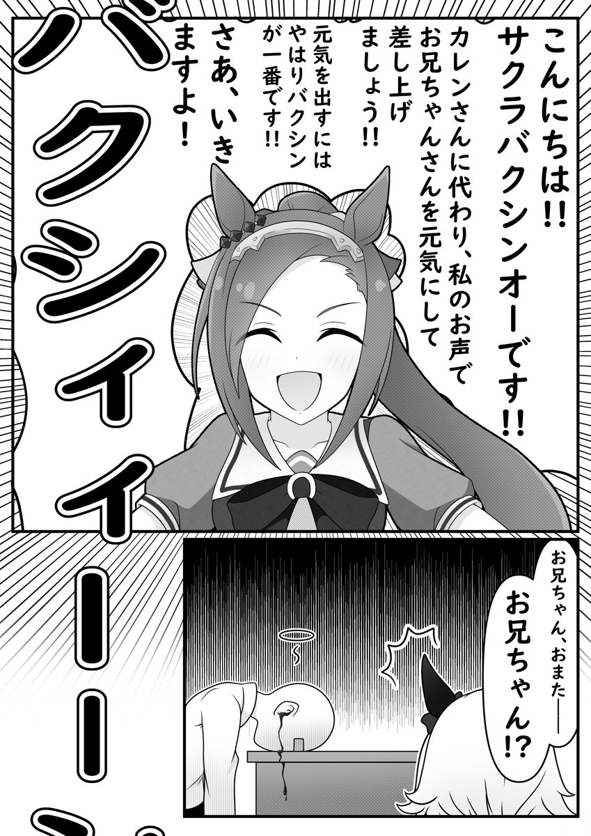 つよつよカレンチャン漫画⑮
魅惑のささやき編(再)
#ウマ娘 