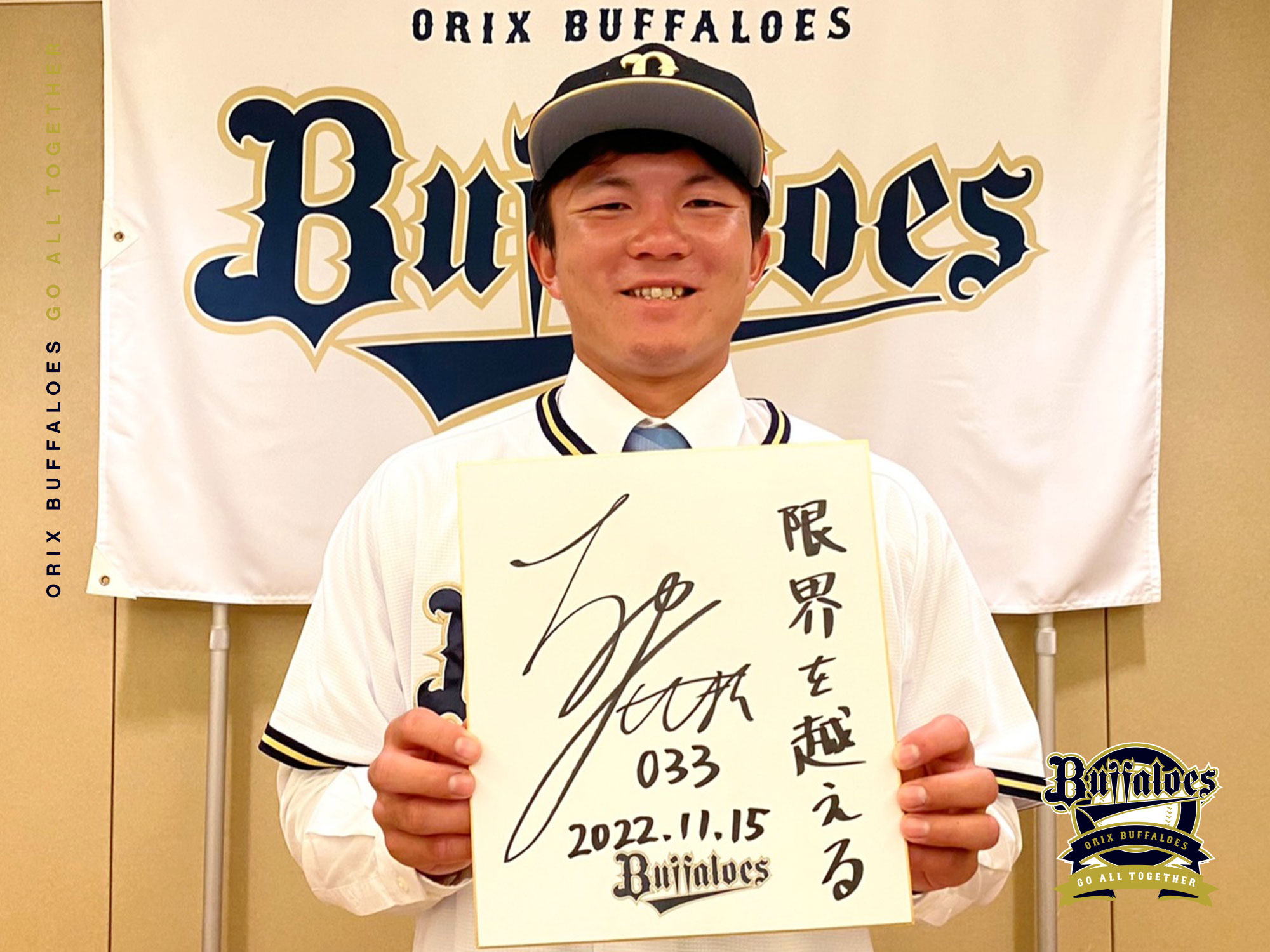 オリックス・バファローズ on X: オリックス・バファローズ on X: