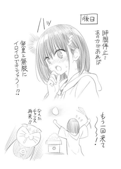 あやトラ最新111話、配信中!✨
あえて祭里視点に絞ったラブコメにしてみました😊
祭里が停止しなかったのは「すずの魄入り月見だんご」の影響ですね。 