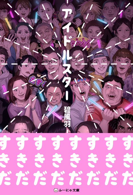 架空の文庫装丁作るの楽しいよ 特に帯が楽しい
まとめがふたつあります↓ 
https://t.co/Z0fgyzrrVq 
https://t.co/RDUNR8hTNp 