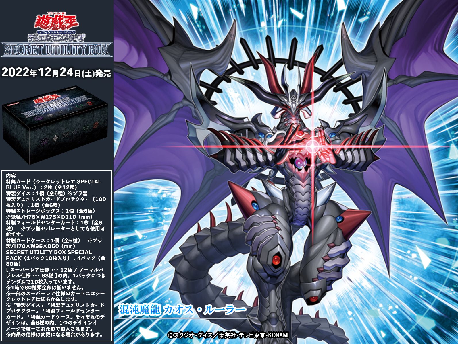 公式】遊戯王OCG on X: 公式】遊戯王OCG on X:
