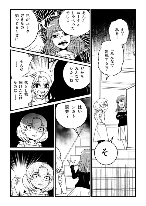 こちらでも第四話更新!
死神の王とその娘たち 第4話 | 洋介犬 https://t.co/FJfEWyqPxJ #pixivコミック 