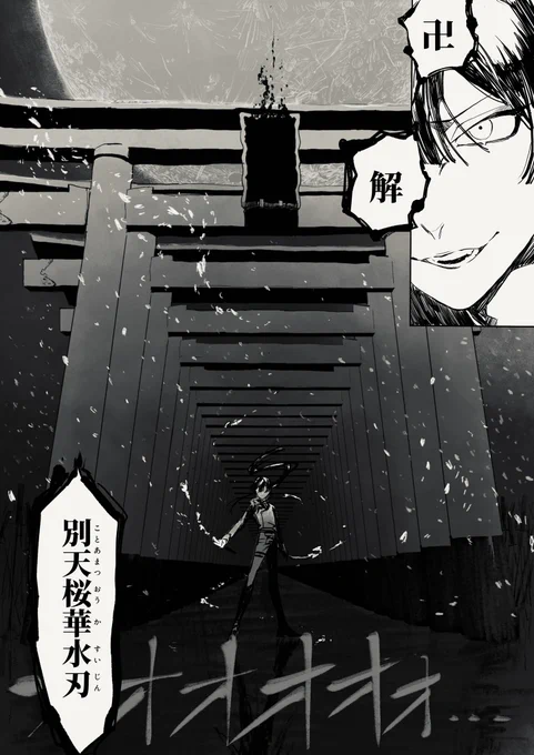 卍解したい人のために考えました
BLEACHはミリしらです
#長尾百景 