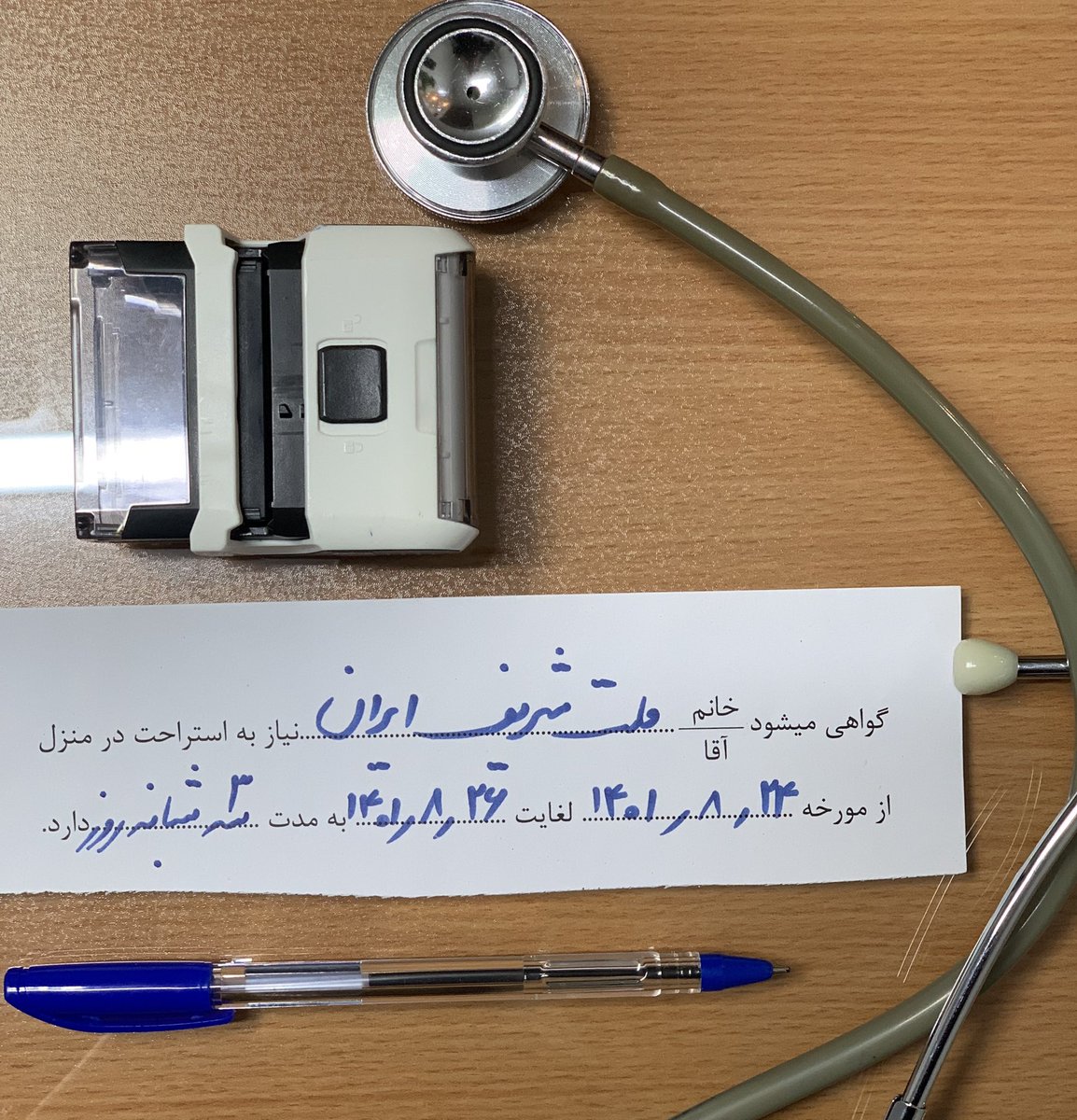 Kodoom_doctor's tweet photo. علت بیماری رو شما بگین ؟! 
#زن_زندگی_آزادی https://t.co/20dMWikvdu