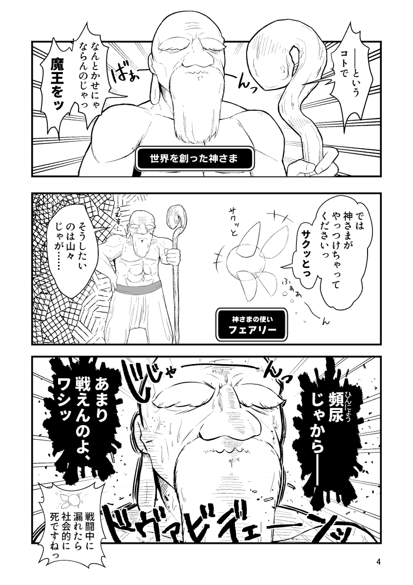 【お品書き&サンプル】
🚉2022/11/27 #コミティア142
サークル「あかいの」G35a
新刊 ファンタジーギャグ
既刊 ラブコメ

ファンタジー漫画は下記で予約受付中どす
メロン(紙)https://t.co/zXlXhnW6rp
DLsite(電子)https://t.co/EapBhbwa8a

----
▼(1/5)
#創作漫画  #漫画が読めるハッシュタグ 