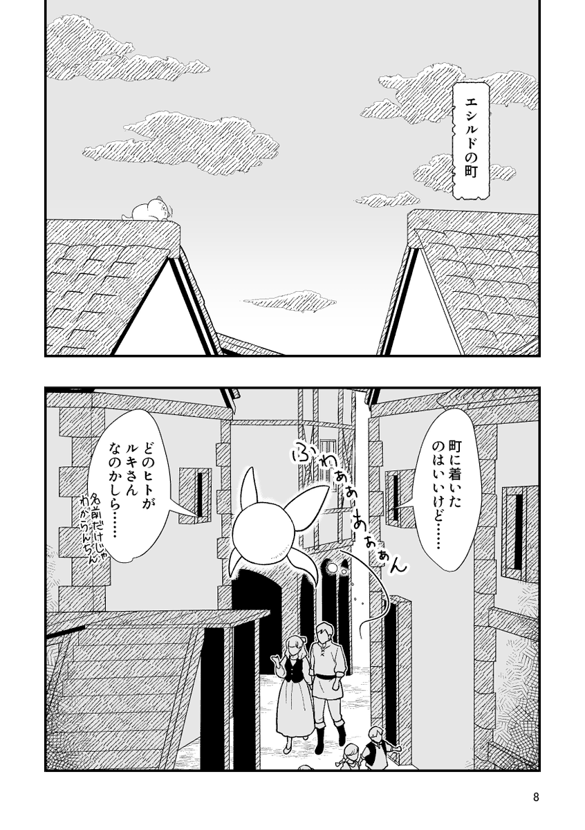 ファンタジーギャグ漫画のサンプル(3/5)
#創作漫画  #漫画が読めるハッシュタグ 
#コミティア142 