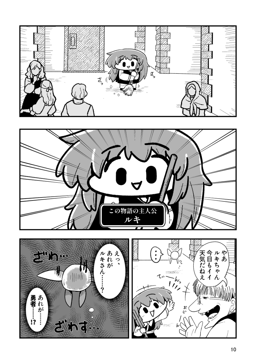 ファンタジーギャグ漫画のサンプル(3/5)
#創作漫画  #漫画が読めるハッシュタグ 
#コミティア142 