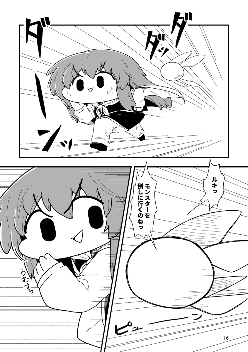ファンタジーギャグ漫画のサンプル(5/5)
つづきは買ってくださみもみ
#創作漫画  #漫画が読めるハッシュタグ 
#コミティア142 