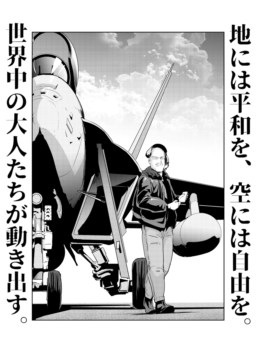 今日11月15日は、ComicリュウWEBの更新日です。「夜光雲のサリッサ」最新第40話
「地には平和を、空には自由を(その1)」
の公開始まりました!
https://t.co/fDs7bMPF4L
近づく決戦の刻、月から伸びる戒めの蔦。子どもたちの決意と大人たちの思惑が行き交う! 