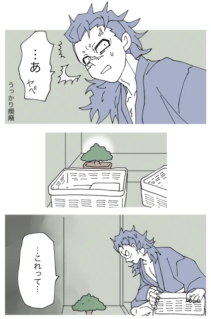 [岩師弟]犬に念仏猫に経・129 