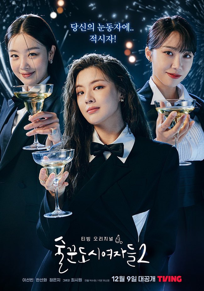 eunjiverse's tweet photo. We’re coming back soon, 
#WorkLaterDrinkNow2. https://t.co/FZ1l8RHQEB