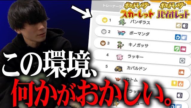 今日ポケ Sur Twitter 公式が出した架空のポケモンsv使用率ランキング みなさんはこれの 異変 に気がつきましたか 考察 ポケモンsv対戦環境を 公式 がリーク でもこれ何かが変です T Co T3hjbxo1y8 T Co Wcn3gmk3bw Twitter
