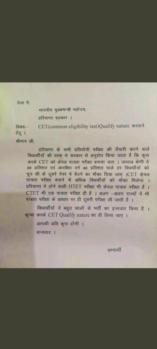 VivekYa15645977's tweet photo. #cet_qualify_nature_only
#CET #cetqualify #cet_qualify #CET_ #CET_QUALIFY_ONLY @cmohry @anilvijminister @HSSCorg_in https://t.co/Th0tKKUsYG