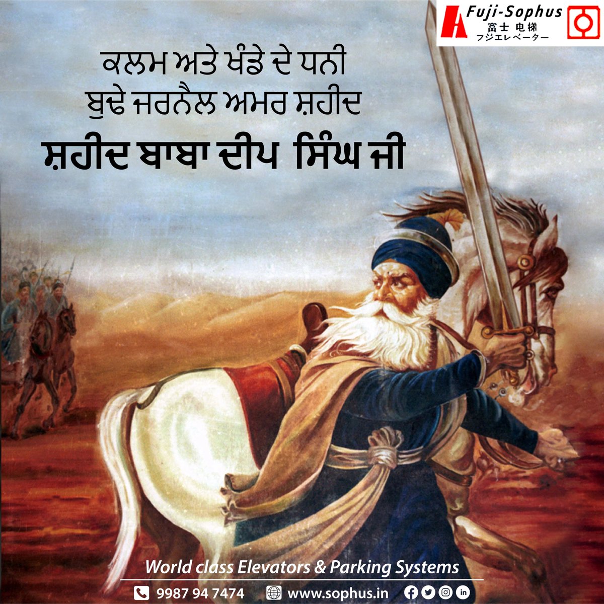 Paying tributes on the martyrdom day (ShaheedI Dihara) of The old general, rich in pen and khanda Dhan Dhan Baba Deep Singh Ji.
Visit our website: sophus.in
#Escalators #Elevators #Lift #Luxury #dhan.dhan_baba_deep_singh_ji #baba_deep_singh_ji____ #babadeepsingh.ji