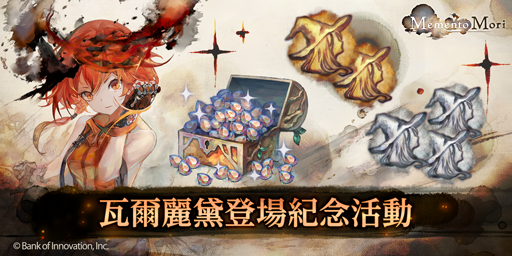 MementoMori(繁體中文) tweet media