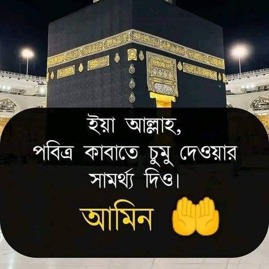 (★★আমিন★★)