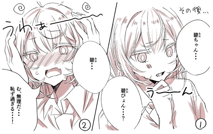 あおぴょん、、、 