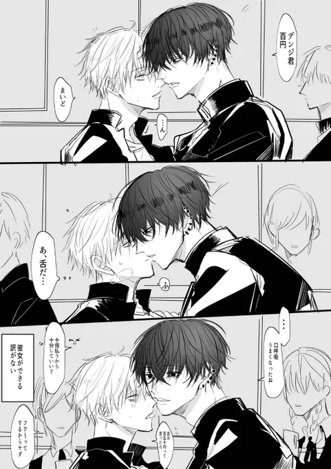 ただの吉デン 