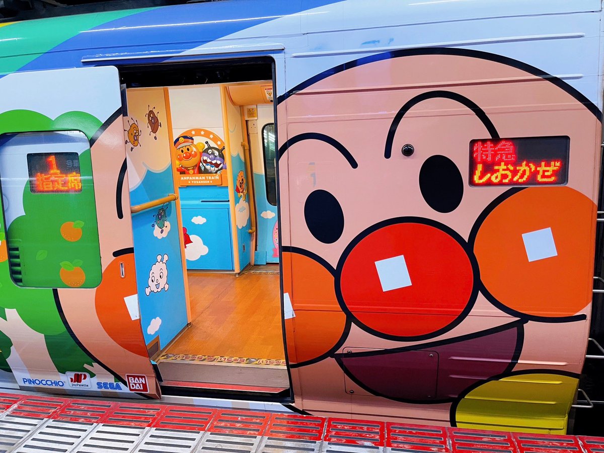 AINDcoLtd's tweet photo. 本日もお疲れさまでした✨
何ということでしょう❗️
行きも帰りもアンパンマン号😅
車内アナウンスもアンパンマン♪

明日も頑張りましょう🤲
#企業公式がお疲れ様を言い合う
#アンパンマン号 https://t.co/DjZJ1EXGkk