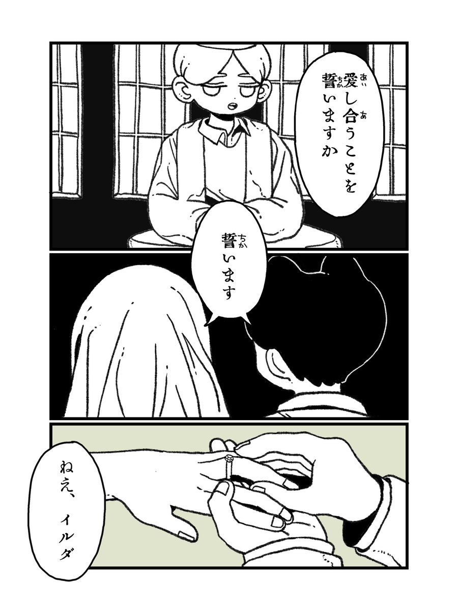 「指輪」1/8 