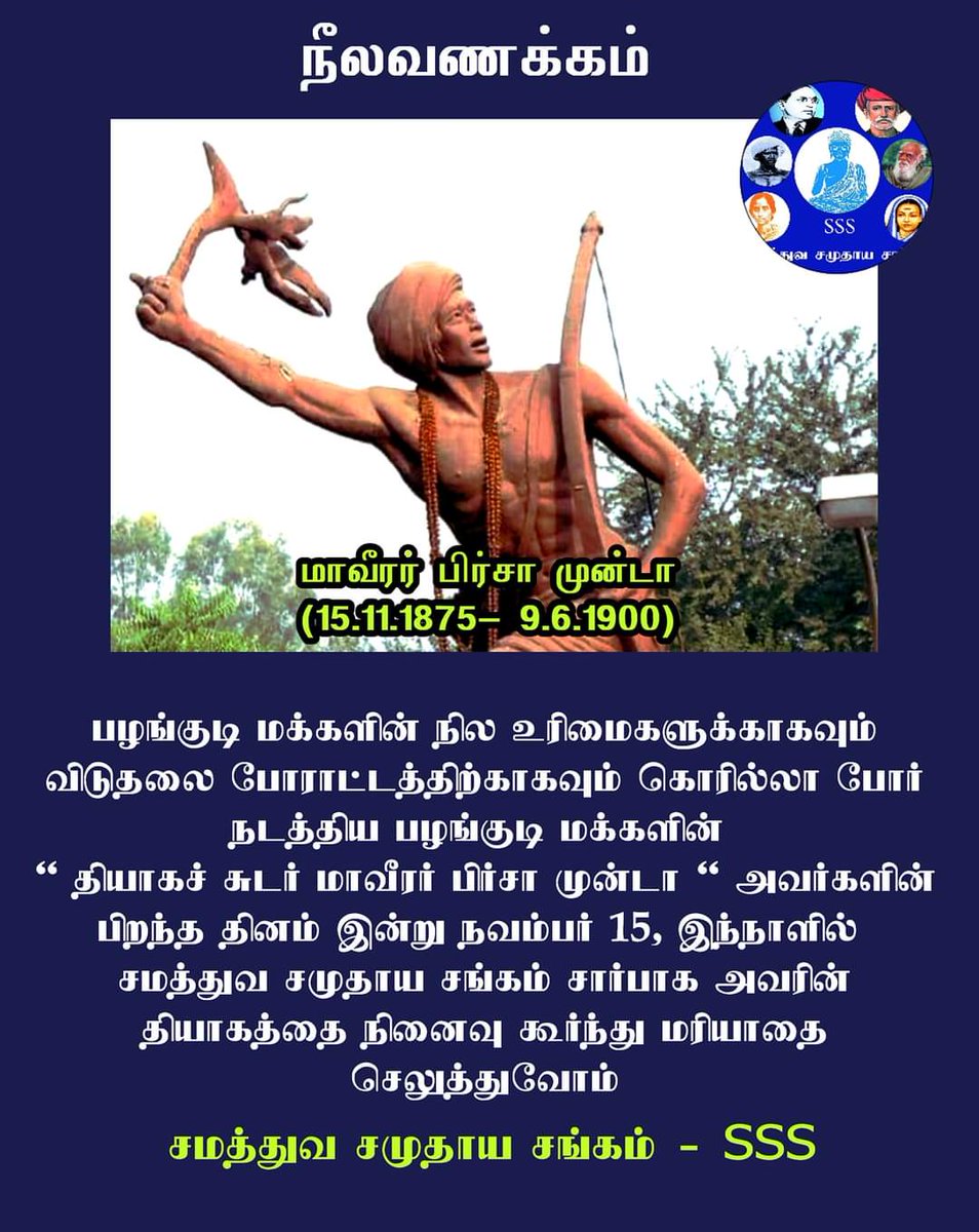 SSSTamilnadu's tweet photo. https://t.co/mJSTaJ55j7