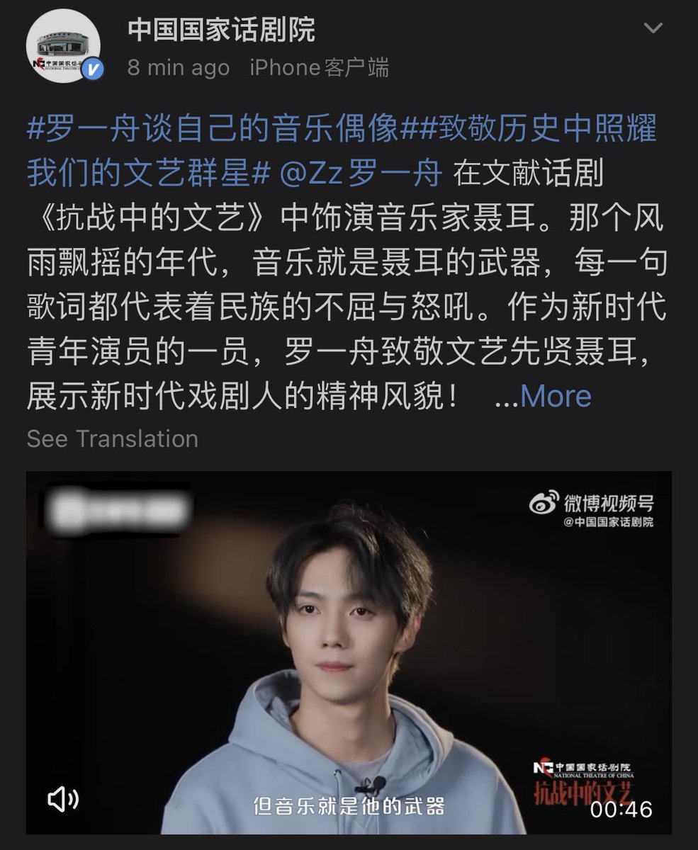 MJ_0316's tweet photo. ในที่สุดแอคเค้าโรงละครแห่งชาติก็ได้ลงคลิปโปรโมทของคุยนักแสดง #หลัวอีโจว แล้วค่ะ 😊😊😊
#罗一舟 #LuoYizhou 
Link: https://t.co/qrJkgziPbO https://t.co/ofy3UoWnaQ