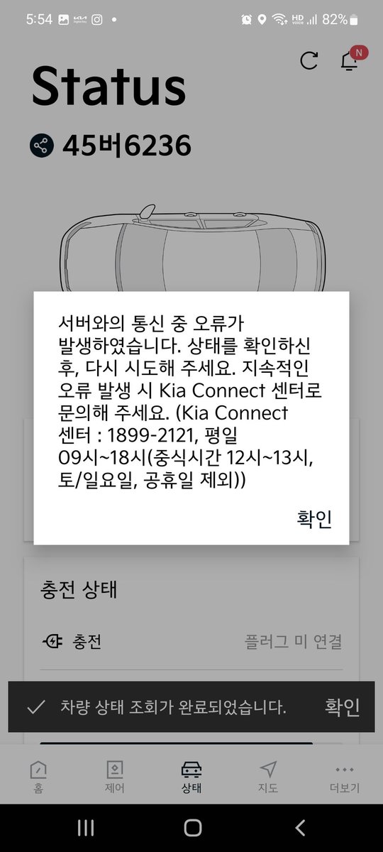 choiuk's tweet photo. #기아 #기아커넥트 왜 안 되는건데?? https://t.co/KgodS7AhLx